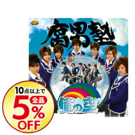 楽天市場 中野腐女子シスターズの通販