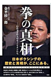 楽天市場 金平桂一郎の通販