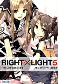 【中古】RIGHT×LIGHT(5)−求めし愚者と天喰らう魔狼− / ツカサ