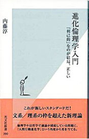 楽天市場 内藤淳の通販