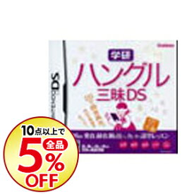 楽天市場 ハングル Dsの通販