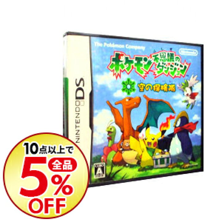 楽天市場 中古 全品3倍 6 15限定 ｎｄｓ ポケモン不思議のダンジョン 空の探検隊 ネットオフ楽天市場支店