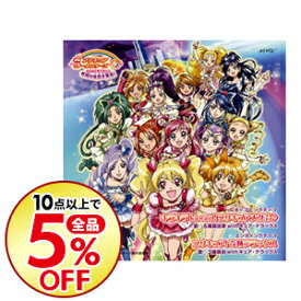 楽天市場 プリキュアオールスターズ Cd Dvd の通販 楽天市場 プリキュアオールスターズ Cd Dvd の通販