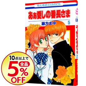 楽天市場 あぁ 愛しの番長さまの通販