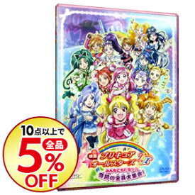 楽天市場 プリキュアオールスターズ Dvd 中古の通販 楽天市場 プリキュアオールスターズ Dvd 中古の通販