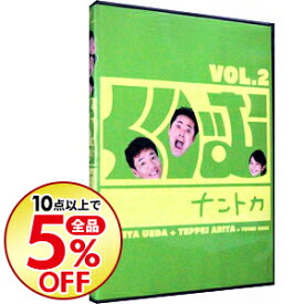 【中古】くりぃむナントカ　Vol．2 / くりぃむしちゅー【出演】