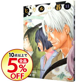 楽天市場 ヒカルの碁 完全版 16の通販