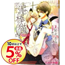 楽天市場 小説 鈴木あみの通販