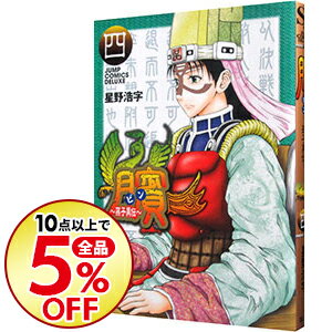 楽天市場 中古 ビン 孫子異伝 4 星野浩字 ネットオフ楽天市場支店