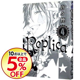 楽天市場 唐々煙 レプリカの通販