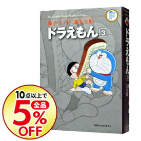 楽天市場 ドラえもん 大全集 中古 コミック 本 雑誌 コミック の通販
