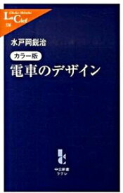 楽天市場 水戸岡鋭治 本 雑誌 コミック の通販