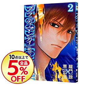 楽天市場 Bloody Monday Season2 絶望ノ匣の通販
