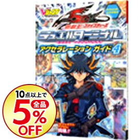 楽天市場 遊戯王 カード 本 雑誌 コミック の通販