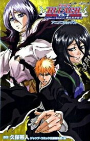 【中古】劇場版　BLEACH－ブリーチ－Fade　to　Black君の名を呼ぶ / ジャンプ・コミックス出版編集部編