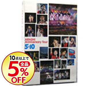 楽天市場 中古 ａｒａｓｈｉ ａｎｎｉｖｅｒｓａｒｙ ｔｏｕｒ ５ １０ ポスター付 嵐 出演 ネットオフ楽天市場支店