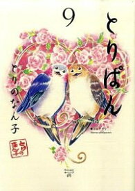 楽天市場 とりぱん まとめ買いの通販