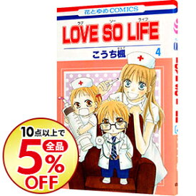 楽天市場 Love So Life 中古の通販