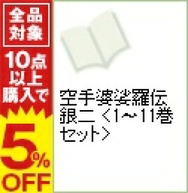 楽天市場 婆娑羅の通販