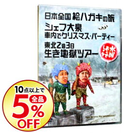 楽天市場 水曜どうでしょう Dvd クリスマスの通販