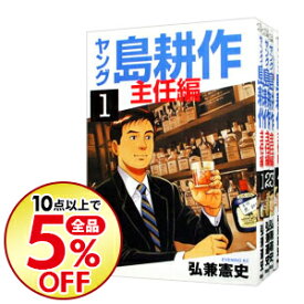 楽天市場 ヤング島耕作主任編 中古4の通販 楽天市場 ヤング島耕作主任編 中古4の通販