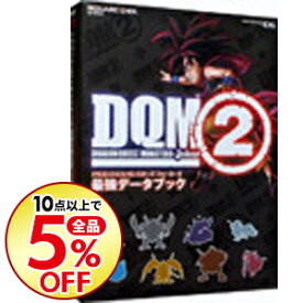 楽天市場 ドラゴンクエストモンスターズジョーカー2最強データブックの通販