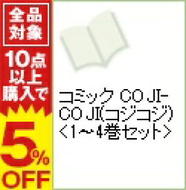 ベスト コジコジ 漫画 全巻 ただの悪魔の画像