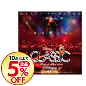 楽天市場 ディズニー オン クラシック Cd Dvd の通販