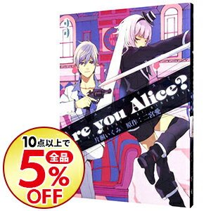 楽天市場 中古 ａｒｅ ｙｏｕ ａｌｉｃｅ 3 片桐いくみ ネットオフ楽天市場支店