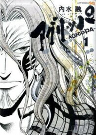 楽天市場 アグリッパ Agrippa の通販