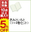 楽天市場 かがみ ふみをの通販