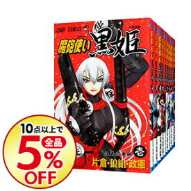 楽天市場 魔砲使い黒姫 15の通販