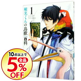 楽天市場 十月 士也の通販