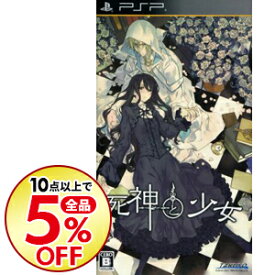 【中古】PSP 死神と少女