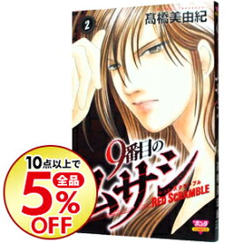 楽天市場 9番目のムサシ レッドスクランブル 中古の通販