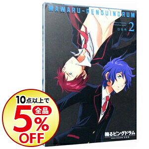 楽天市場 中古 ｂｌｕ ｒａｙ 輪るピングドラム ２ 特典ｃｄ 解説書 特集本 ポストカード３枚付 幾原邦彦 監督 ネットオフ楽天市場支店