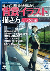 楽天市場 背景 イラストの通販