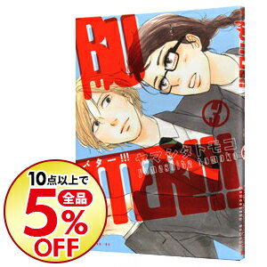 楽天市場 中古 ｂｕｔｔｅｒ 3 ヤマシタトモコ ネットオフ楽天市場支店