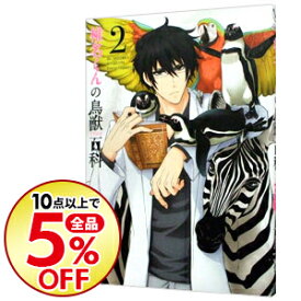 楽天市場 十月士也の通販