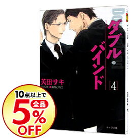 楽天市場 ダブルバインド Blの通販