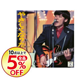 楽天市場 斉藤和義 やさしくなりたい Cdの通販