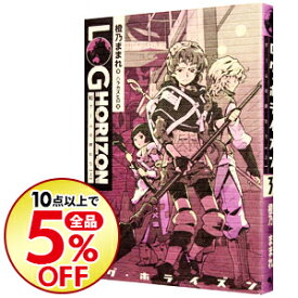 楽天市場 ログホライズン 小説 本 雑誌 コミック の通販