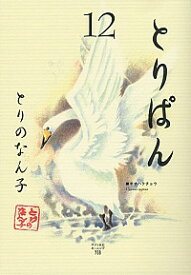 楽天市場 とりぱん まとめ買いの通販