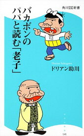 楽天市場 バカボンのパパ 本 雑誌 コミック の通販
