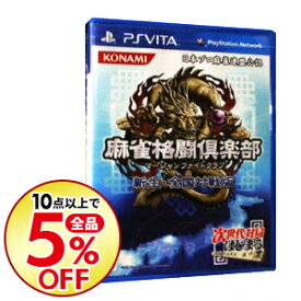 楽天市場 Psvita 麻雀の通販