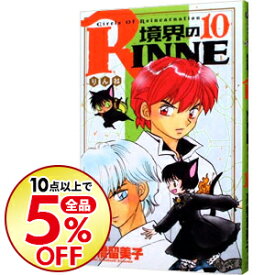 楽天市場 境界のrinne 10の通販