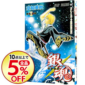 楽天市場 銀魂 36 本 雑誌 コミック の通販