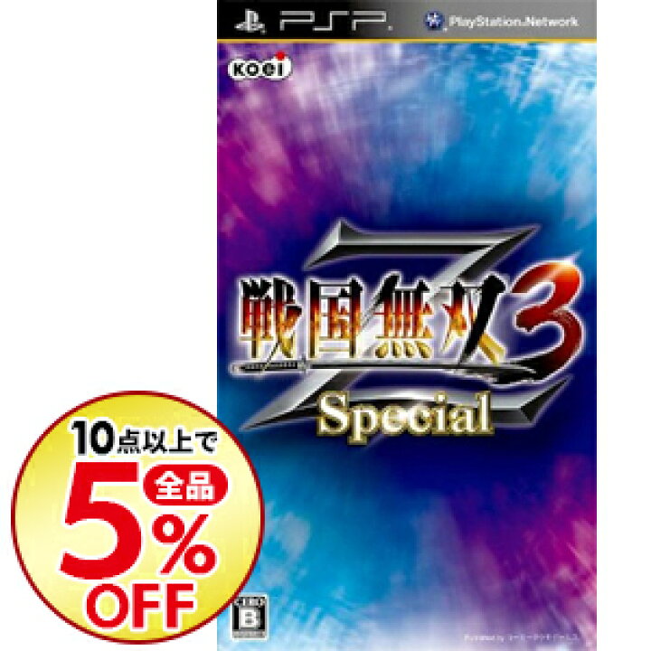 楽天市場 中古 全品3倍 9 1限定 ｐｓｐ 戦国無双３ ｚ ｓｐｅｃｉａｌ ネットオフ楽天市場支店