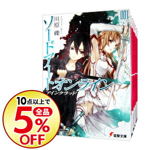 楽天市場 中古 全品5倍 5 限定 ソードアート オンライン １ ２５巻セット 川原礫 ライトノベルセット ネットオフ楽天市場支店