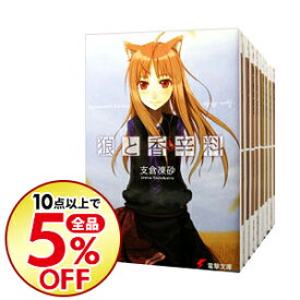 楽天市場 狼と香辛料 全巻 セットの通販